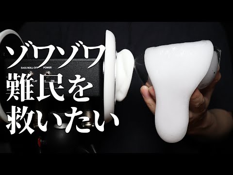 [ASMR] スライムを作る音はゾワゾワ難民を救うかもしれない (No Talking)