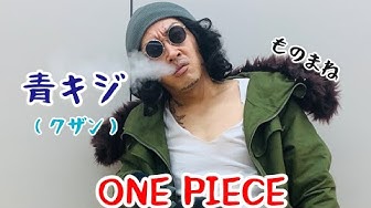 青キジ Youtube