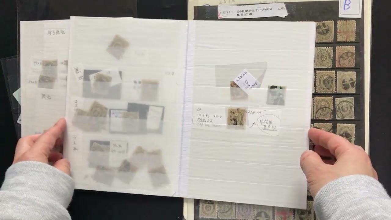 切手コレクションの紹介（郵趣）39th Lot. 121 44788 - YouTube