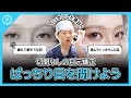 目元矯正？ 眼瞼下垂？ | オブジェ形成外科 イ・ギョンムク院長