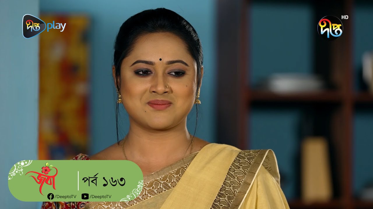 Joba জবা EP 163 Dolly Johur Faruk Ahmed Rezmin Satu Sohan