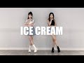 자매의 취미생활 블랙핑크 & 셀레나 고메즈 (BLACK PINK & Selena Gomez) '아이스크림(Ice Cream)' 커버댄스