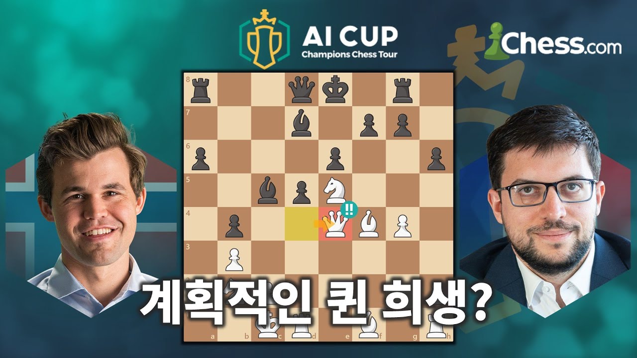 칼슨의 계획적인 퀸 희생? / 3일차 하이라이트 / 2023 챔피언스 체스 투어: AI 컵