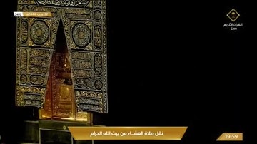 صلاة العشاء الاثنين 22-7-1444هـ الشيخ ياسر الدوسري  - سورة النازعات ￼