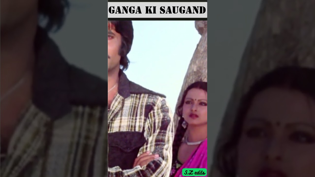 Rekha Amitabh Bachchan Ganga Ki Saugand part6#rekha  #Movies #shortvideos #bollywood#80s