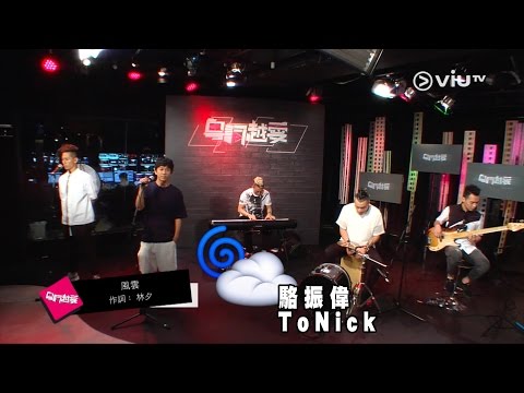 《粵詞粵愛》 風雲  EP_20