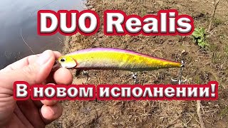 Плавающий Легендарный DUO Realis Jerkbait от WALK FISH!!!  Воблеры с Алиэкспрэсс.  Воблер на щуку.