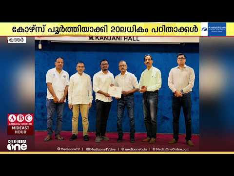 First batch of the Indian Community Benevolent Forum's upskilling initiative in Qatar graduates