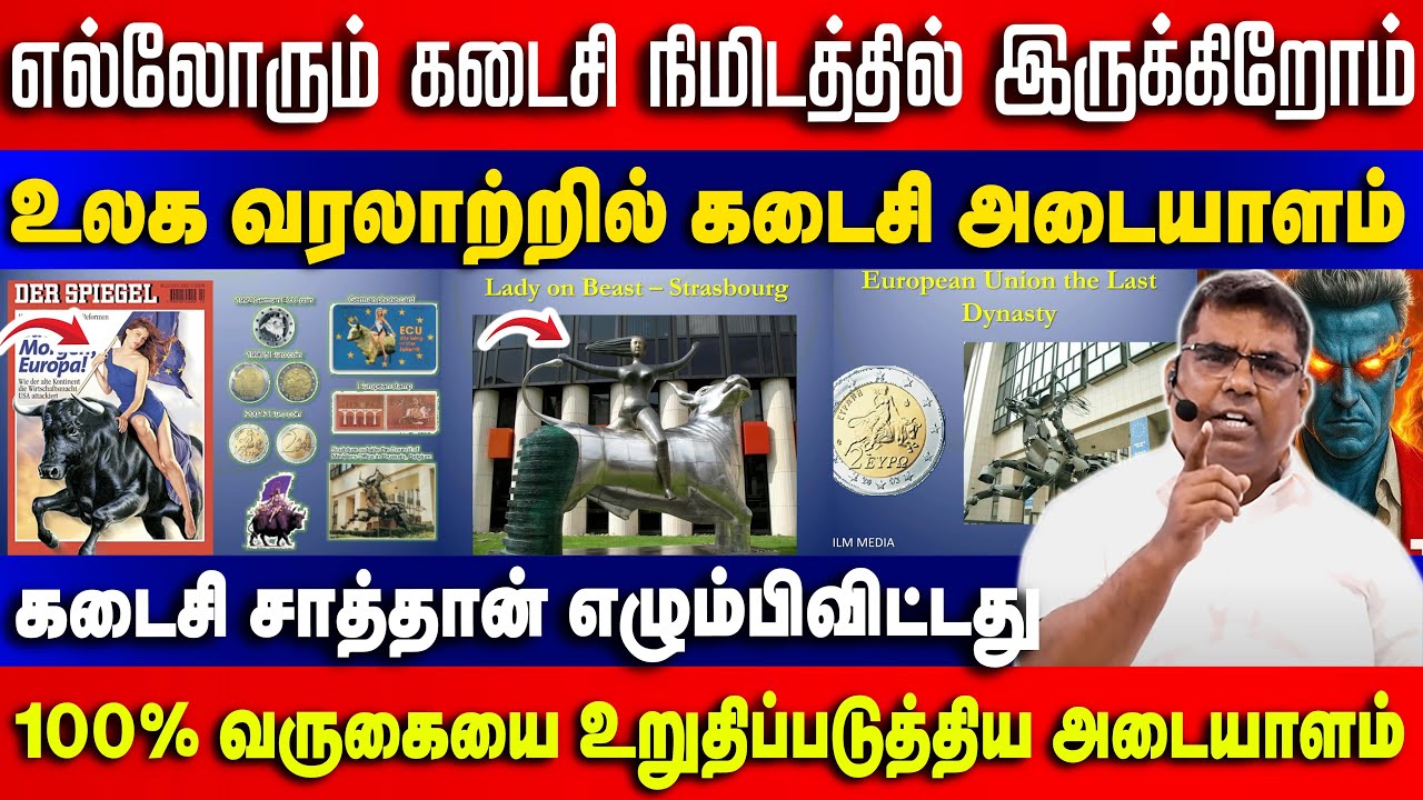 கடைசி சாத்தான் எழும்பிவிட்டது | Bro.MD Jegan | Gospel in Minutes