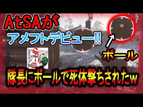 【CoD:WW2】地上版アップリンク『GRIDIRON』が面白い!!ｗ『隊長にボールで死体撃ちされたｗｗ』