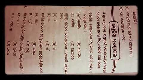 Nios D.el.ed course 508 Unit 9 MCQ in Odia