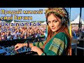 Українська музика /Продай милий сиві бички / Ukrainian Folk Song