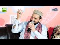 SUPER HIT OLD KALAM | MEIN TALIYAN NABI DIYA | Qari Shahid Mehmood Qadri 4k video 2020 Punjabi Kalam