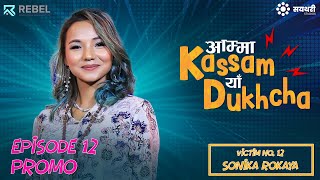 AMMA KASSAM YHAA DUKHCHA || EPISODE 12 Promo || Sonica Rokaya || Bkey Agarwal, Akjal, Beena