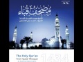 سورة الأنعام للشيخ محمد خليل القارئ والشيخ أحمد الحذيفي من مصحف قباء لعام 1434 سورة الأنعام للشيخ محمد خليل القارئ والشيخ أحمد الحذيفي من مصحف قباء لعام 1434