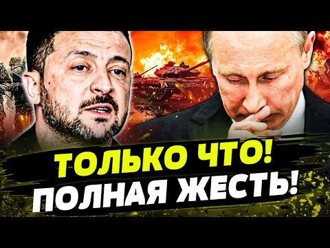 🔥СЕЙЧАС! СВЕРШИЛОСЬ! ЗЕЛЕНСКИЙ ГРОМКО ЗАЯВИЛ! ПУТИН АЖ ПОБЕЛЕЛ! День 26.10.2025 - 13:30 | FREEДОМ