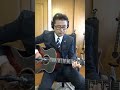 5弦4弦6弦4弦の間にメロディーを入れるとトラビスピッキングに成るTommy Emmanuel の Windy & Warm | ゼロからギター #Shorts