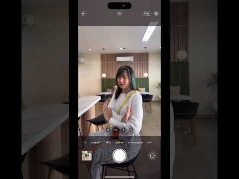 วีดีโอ: ถ่ายเซลฟี่ด้วยกระจก iPhone อย่างไร?