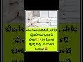 #democracy #kannadademocracy #karnataka #kannada #india