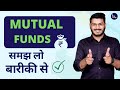 Mutual funds explained in hindi  how to select best funds for investment