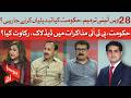 28TH AMENDMENT UNPACKED: What’s Changing in the Constitution? | Doosra Rukh | Dawn News