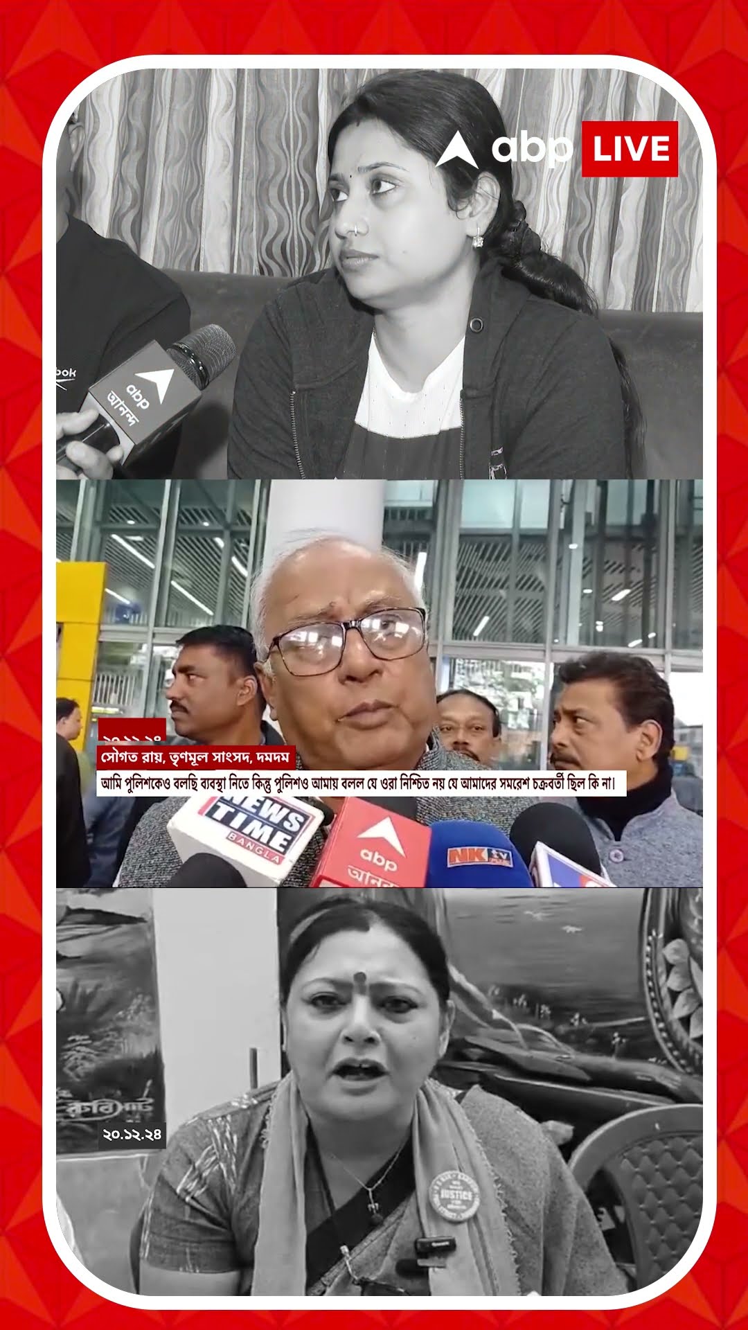 এখনও বেপাত্তা তৃণমূল কাউন্সিলর, আতঙ্কে আক্রান্ত প্রোমোটার