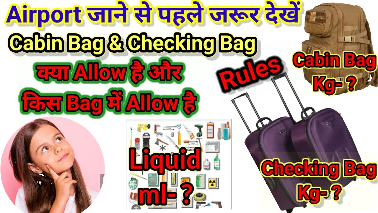 Checking Bag & Cabin Bag Kya hota Hai flight me Kya leke Jana chahiye Kya leke nahi Jana