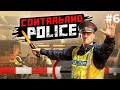 Contraband Police No Commentary Gameplay EP-06