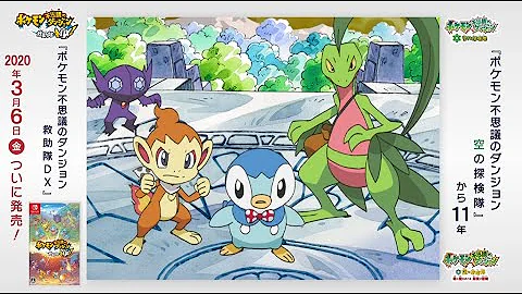 تحميل ポケダン時 闇ディアルガ戦