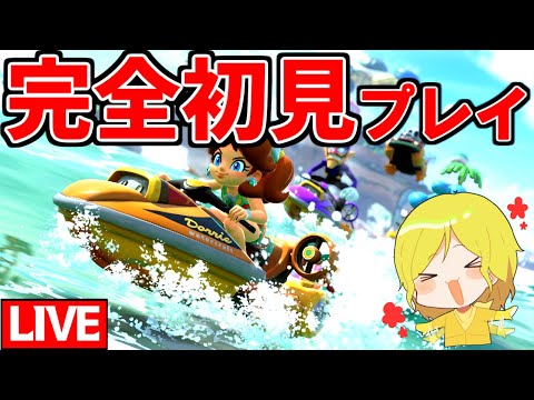 早*K様 マリオカートワールド ソフト マリオカート ワールド | My Nintendo Store（マイニンテンドー