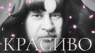 ВАЛЕРИЙ МЕЛАДЗЕ × PLASTIC LOVE - КРАСИВО [MASHUP]