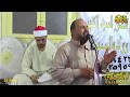 الشيخ صالح علي حسن - الختام - عزاء حرم الحاج عبدالمنعم الحمزاوي - الاسدية 10-8-2019