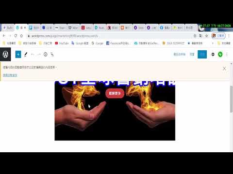wordpress建置網站3 1網頁的版面配置3 1進入版面配置與種類分類 新