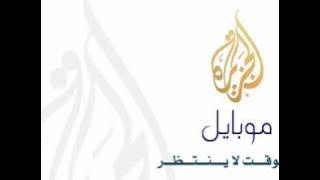 الجزيرة موبايل ... لأن الوقت لا ينتظر