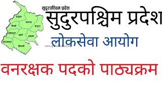 sudhurpaschim pradesh banrachak syllabus || pradesh loksewa aayog || वन रक्षक पदको पाठ्यक्रम