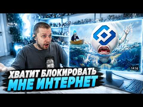 СТИНТ СМОТРИТ: БЛОКИРОВКИ ИДУТ НА ДНО