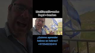 vamos aprender hebreo juntos #español #hebreo