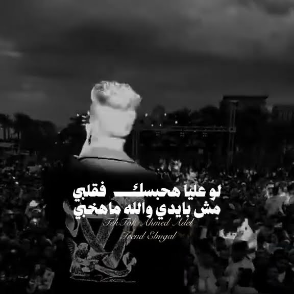 عندى غيرتى لو جبت اجابى