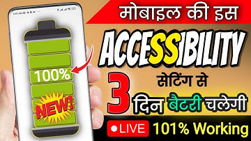 Accessibility Setting Hidden Features to Increase Battery Backup | phone me battery backup badhaye