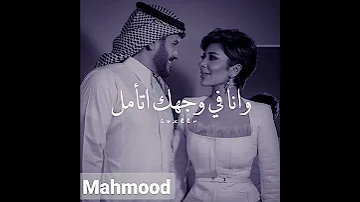 اصاله تمشينا والارض غيوم 