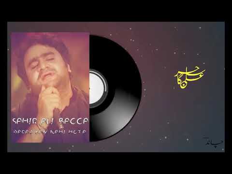 Kiya Karun Dard Kam Nahi Hota  Sahir Ali Bagga  Lyrical Video 