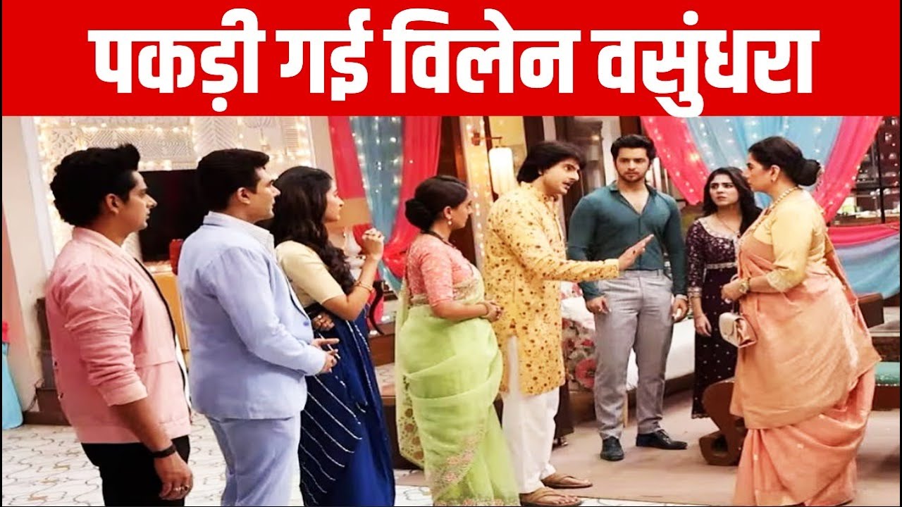 ANUPAMA: Parag Ke Samne Khula Vasundhara-Gautam Ke Khel Ka Raaz, Kothari Family Ke Samne Aya Sach