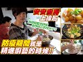 防疫料理第二彈｜88歲地方阿嬤的拿手菜|安安廚房 Ft.阿環小姐 [送你營養吃]