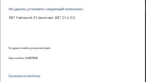 .NET Framework 3.5|Как установить на Windows 8/8.1?