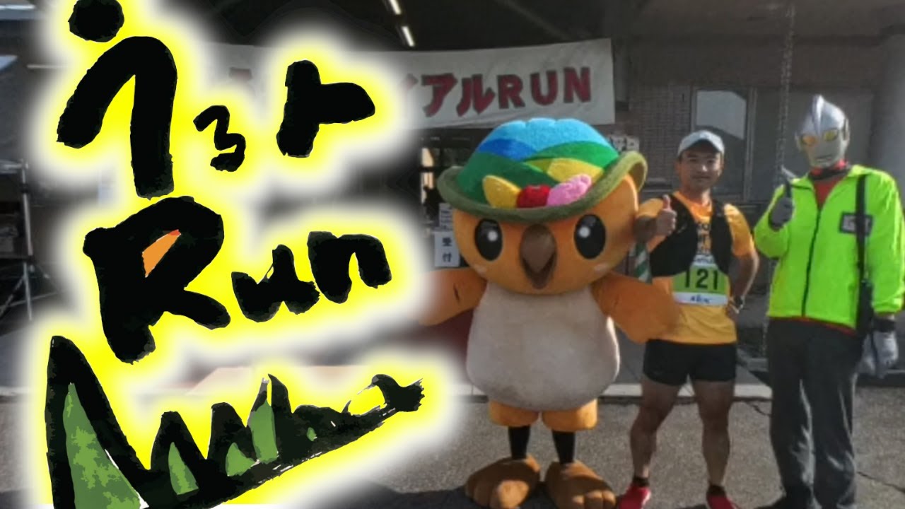 【第10回うるぎトライアルRUN】激坂上等のハーフマラソン＜ほぼトレラン＞