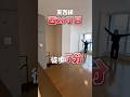 【鉄筋メゾネット賃貸】西28丁目にある珍しい賃貸！　#rental #sapporo #札幌賃貸 #北海道賃貸