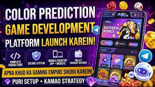 Colour Prediction Game Kaise Banaye | Full Source Code 2026 | Viral Business Model