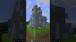 거대 블럭 1편