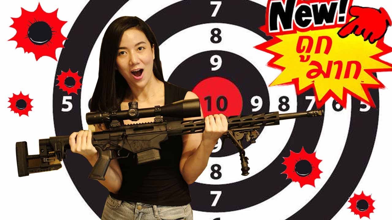 แกะกล่องปืนใหม่ Ruger Precision .308