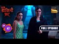 Revati Ka Bandhan | Aami Dakini | Ep 47 | Full Episode | 26 Aug 2025